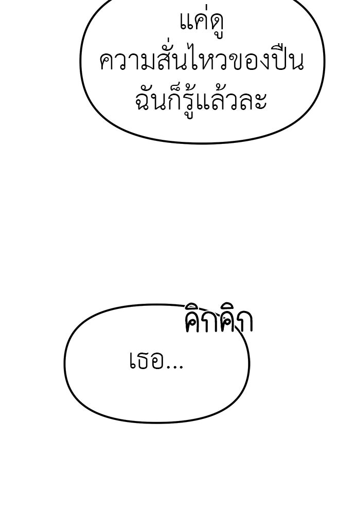 ปฏิบัติการลับบุกโรงเรียนไฮโซ - หน้า 288