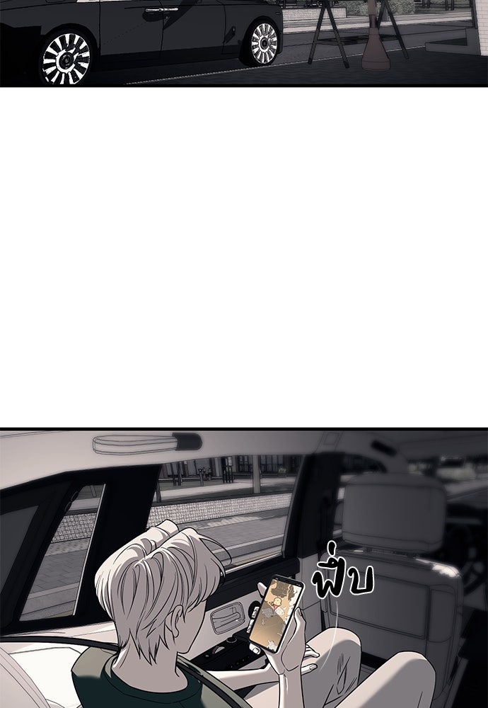 ปฏิบัติการลับบุกโรงเรียนไฮโซ - หน้า 3