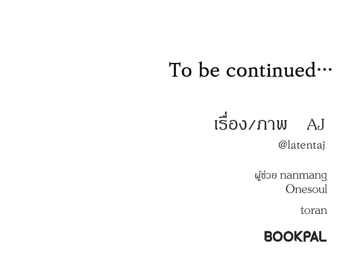 ปฏิบัติการลับบุกโรงเรียนไฮโซ - หน้า 306