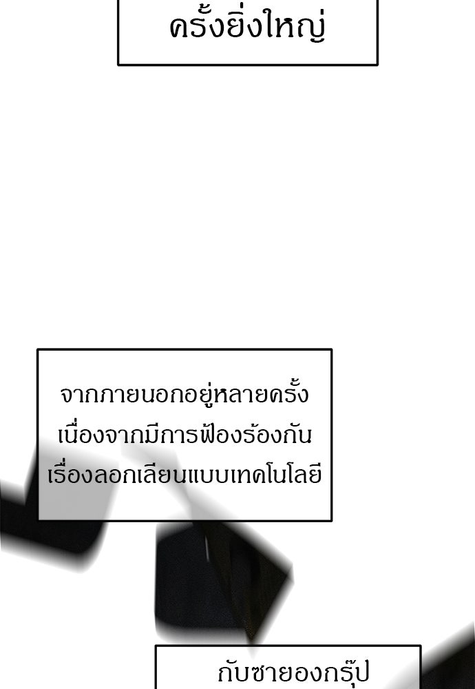 ปฏิบัติการลับบุกโรงเรียนไฮโซ - หน้า 32