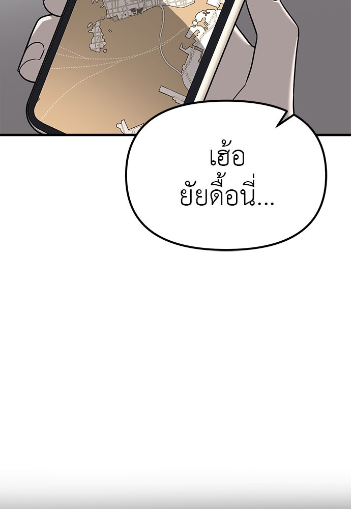 ปฏิบัติการลับบุกโรงเรียนไฮโซ - หน้า 5