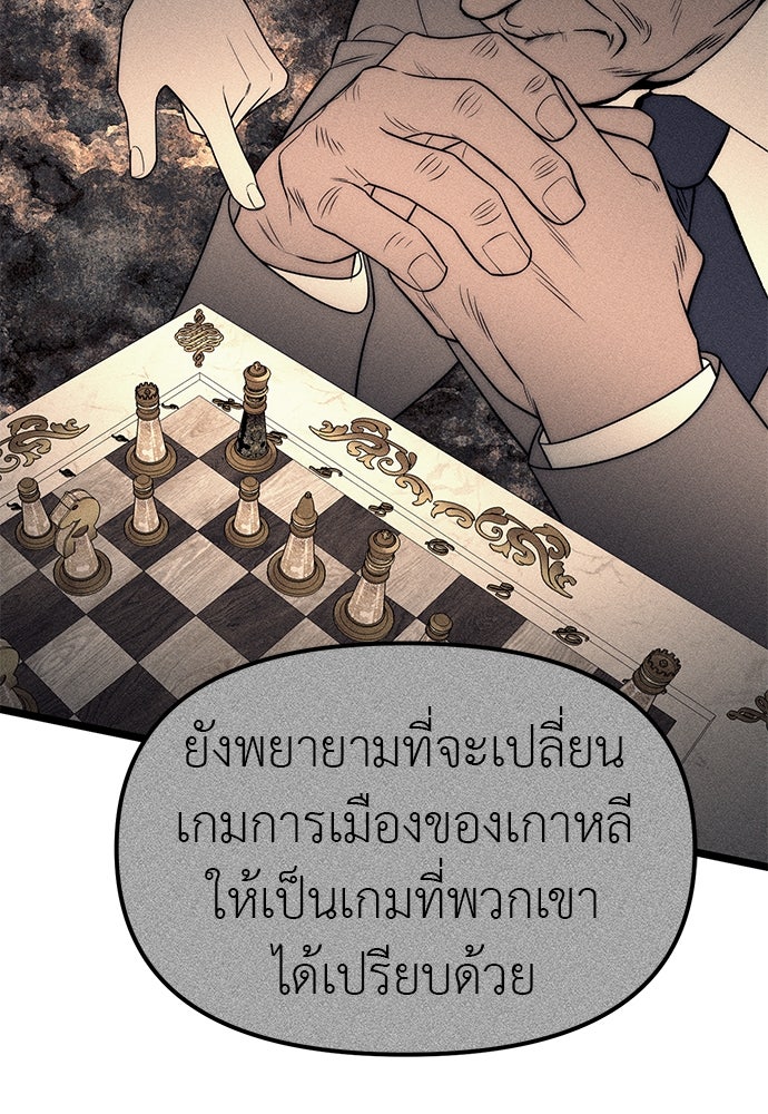 ปฏิบัติการลับบุกโรงเรียนไฮโซ - หน้า 52