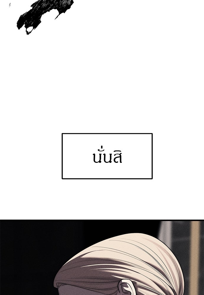 ปฏิบัติการลับบุกโรงเรียนไฮโซ - หน้า 58