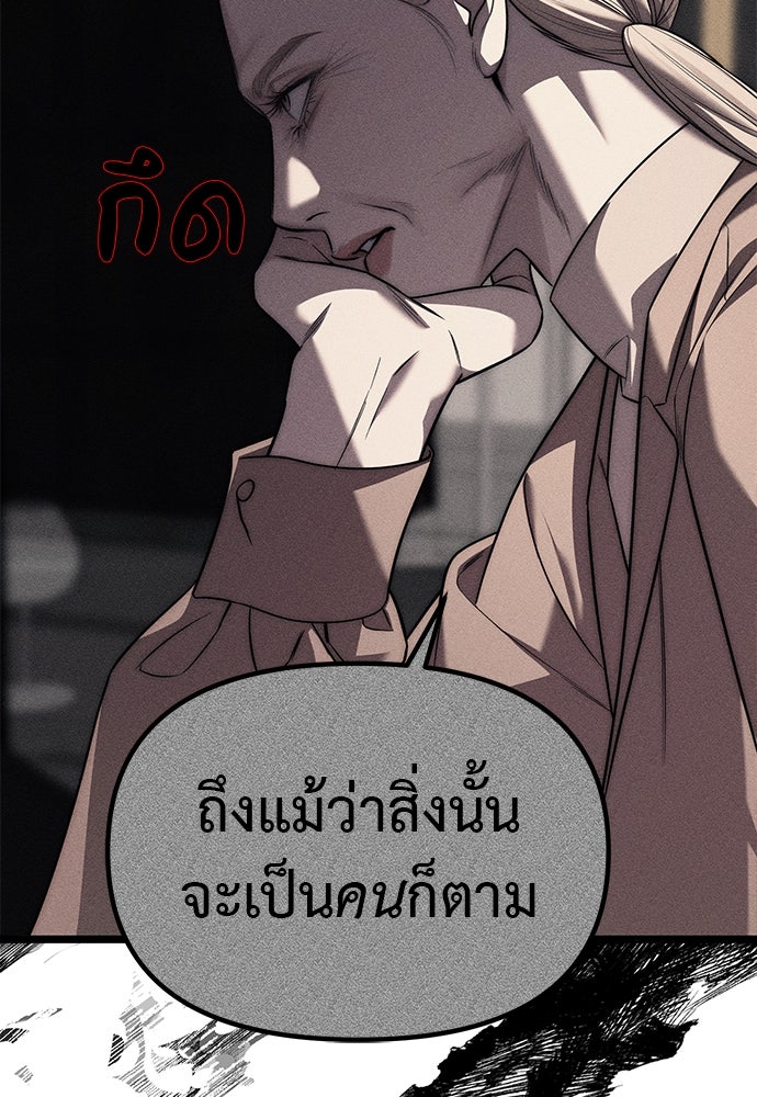 ปฏิบัติการลับบุกโรงเรียนไฮโซ - หน้า 59