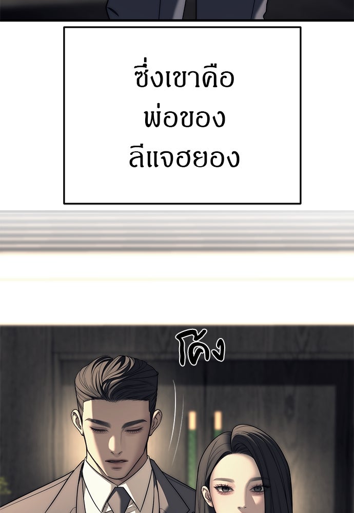 ปฏิบัติการลับบุกโรงเรียนไฮโซ - หน้า 64