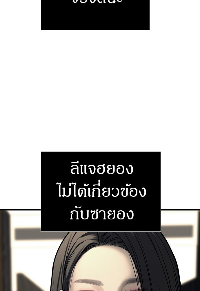 ปฏิบัติการลับบุกโรงเรียนไฮโซ - หน้า 72