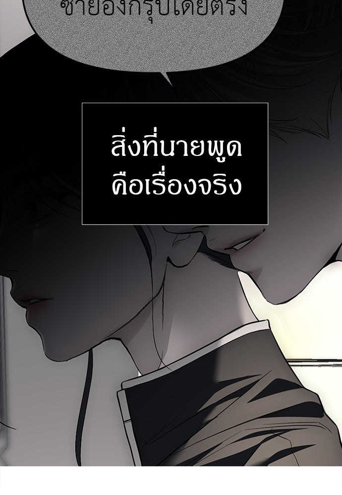 ปฏิบัติการลับบุกโรงเรียนไฮโซ - หน้า 76