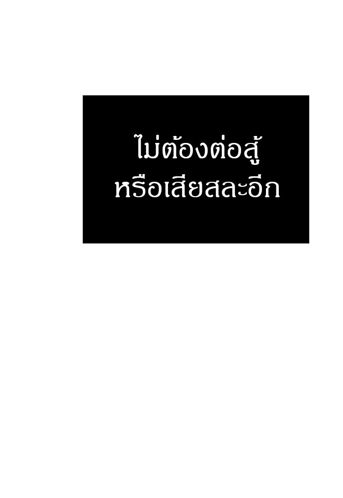 ปฏิบัติการลับบุกโรงเรียนไฮโซ - หน้า 98