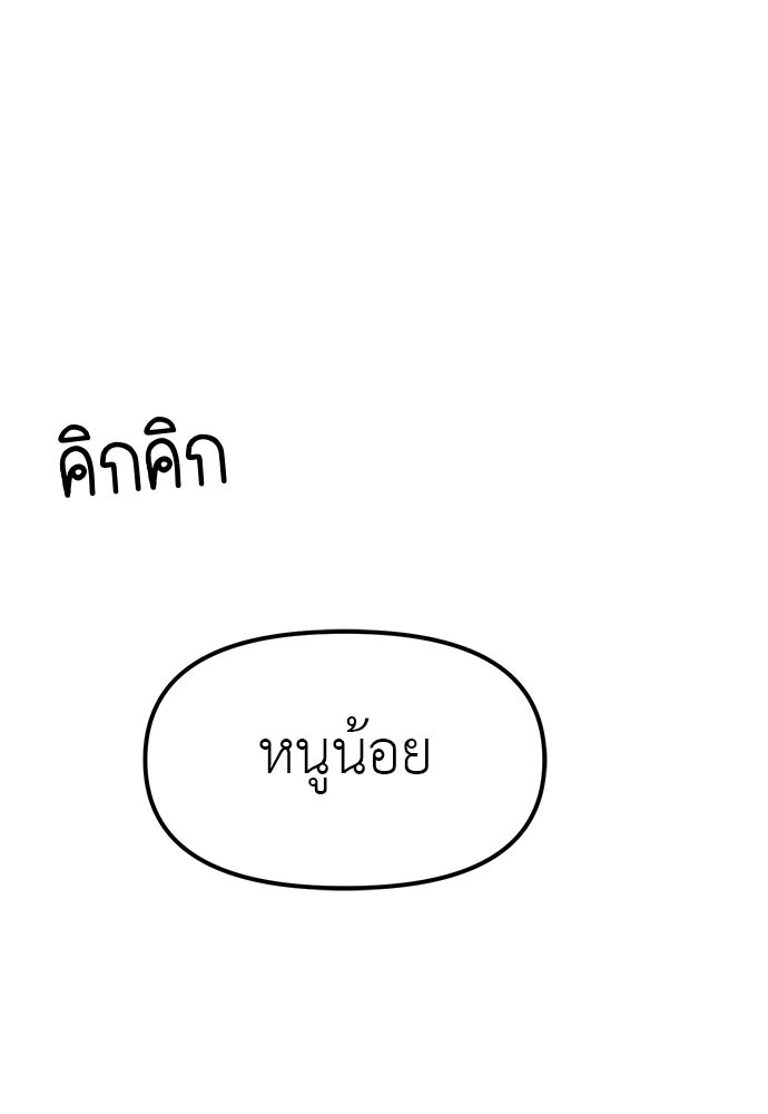 ปฏิบัติการลับบุกโรงเรียนไฮโซ - หน้า 1