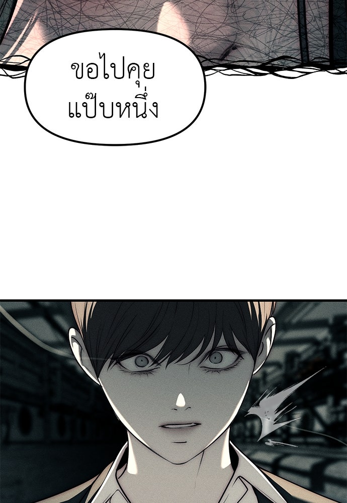 ปฏิบัติการลับบุกโรงเรียนไฮโซ - หน้า 124
