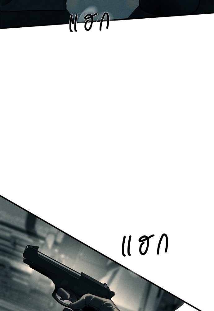 ปฏิบัติการลับบุกโรงเรียนไฮโซ - หน้า 13