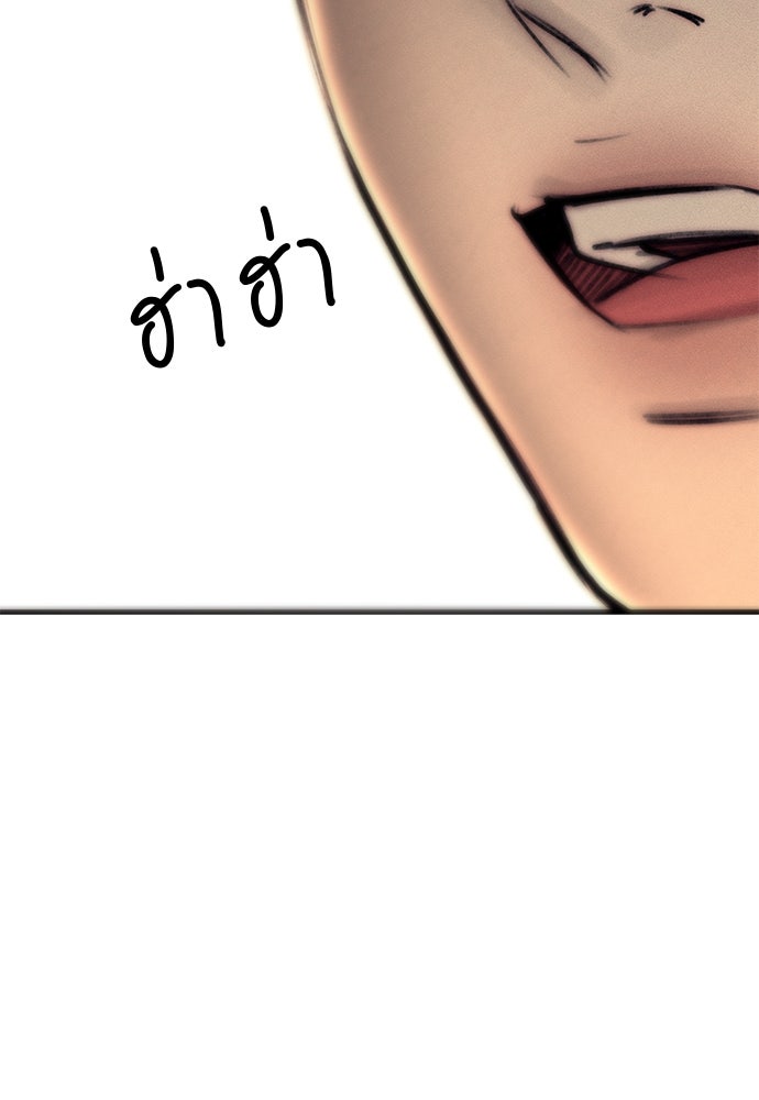 ปฏิบัติการลับบุกโรงเรียนไฮโซ - หน้า 141