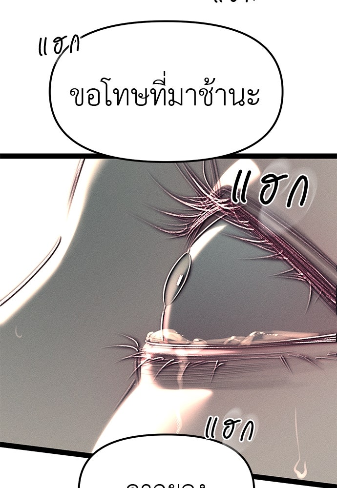 ปฏิบัติการลับบุกโรงเรียนไฮโซ - หน้า 16