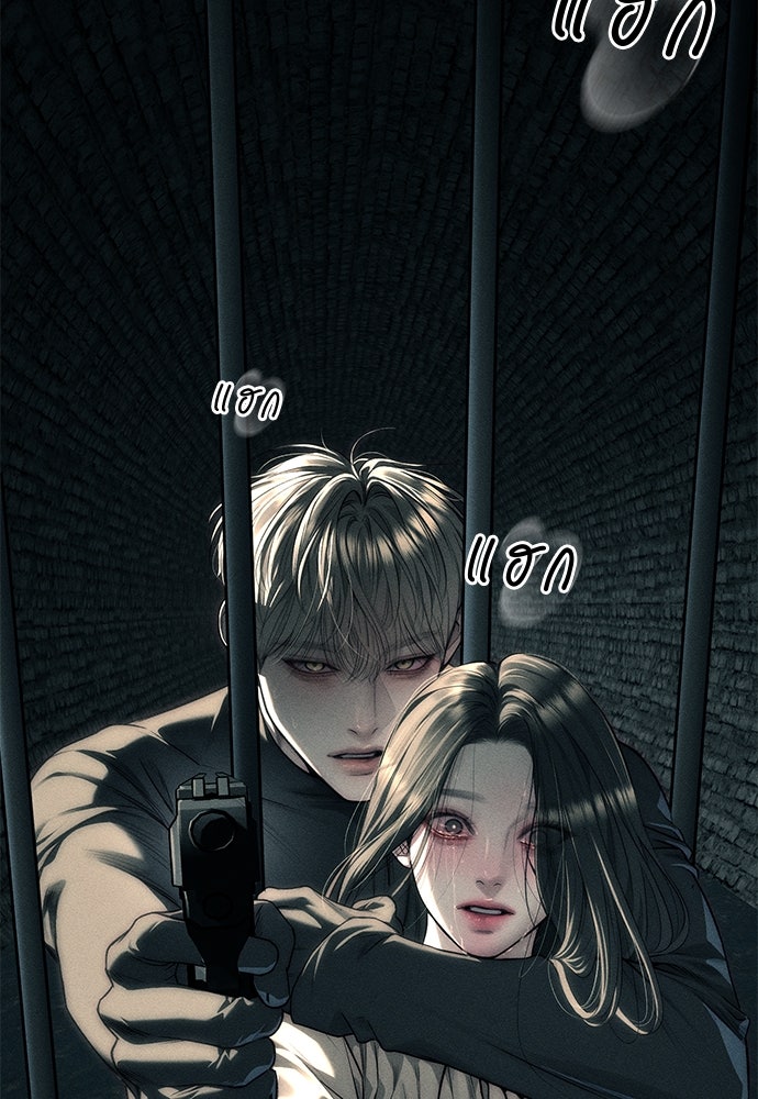 ปฏิบัติการลับบุกโรงเรียนไฮโซ - หน้า 18