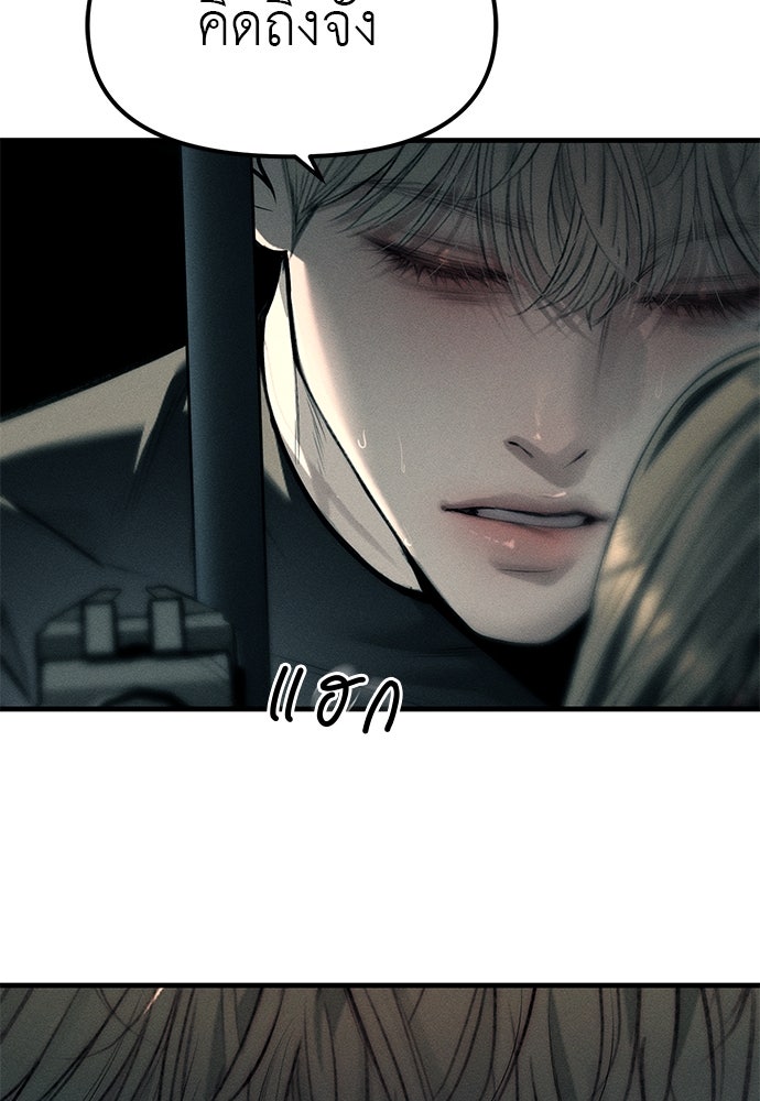 ปฏิบัติการลับบุกโรงเรียนไฮโซ - หน้า 21