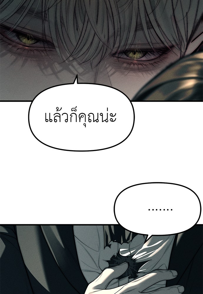 ปฏิบัติการลับบุกโรงเรียนไฮโซ - หน้า 22