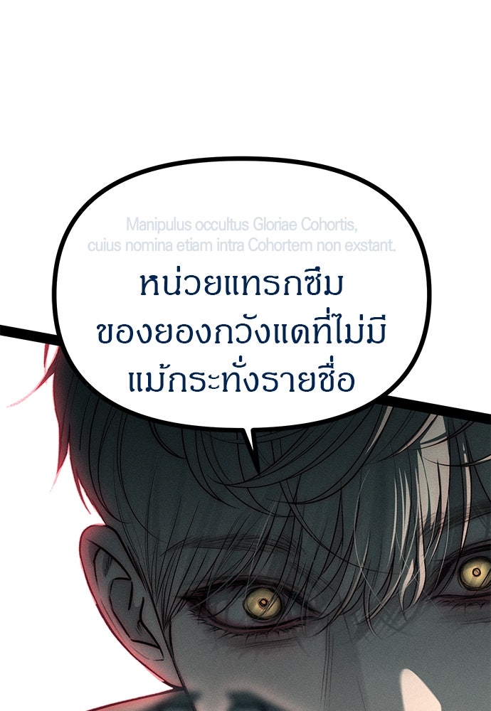 ปฏิบัติการลับบุกโรงเรียนไฮโซ - หน้า 25