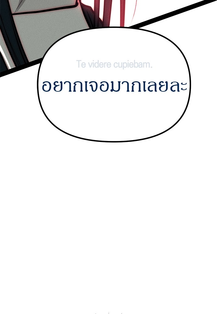ปฏิบัติการลับบุกโรงเรียนไฮโซ - หน้า 28