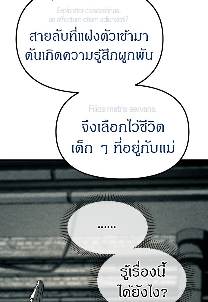 ปฏิบัติการลับบุกโรงเรียนไฮโซ - หน้า 33
