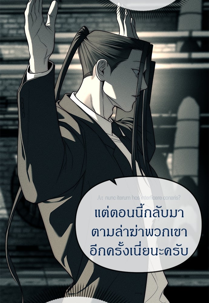 ปฏิบัติการลับบุกโรงเรียนไฮโซ - หน้า 34