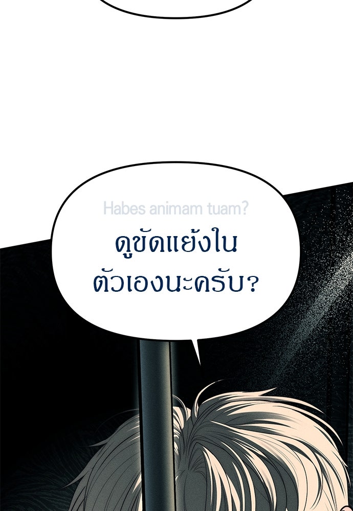 ปฏิบัติการลับบุกโรงเรียนไฮโซ - หน้า 36