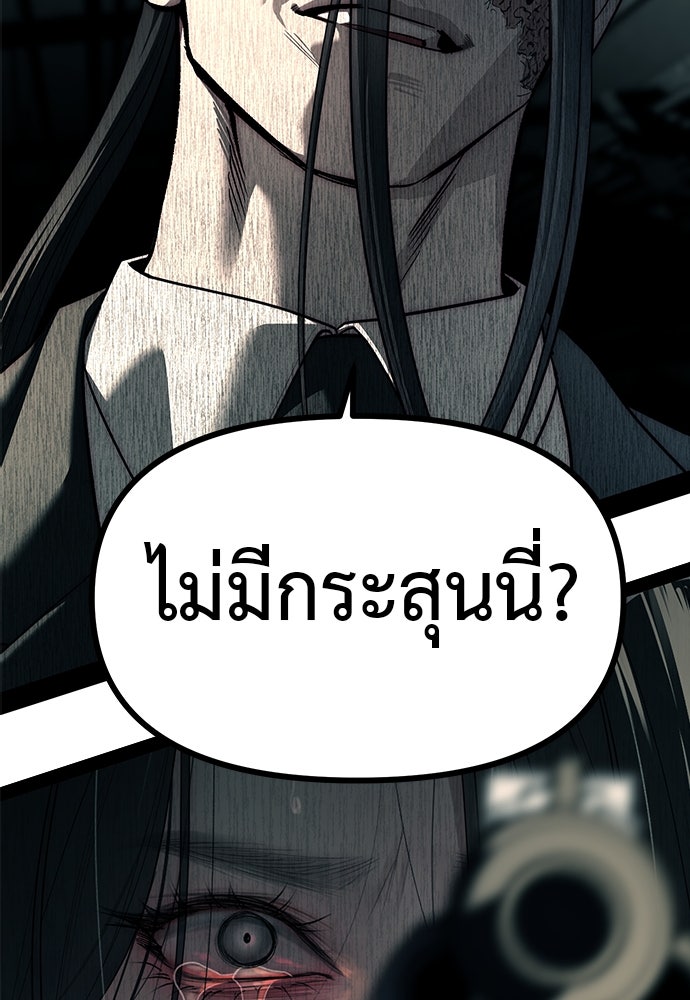 ปฏิบัติการลับบุกโรงเรียนไฮโซ - หน้า 4