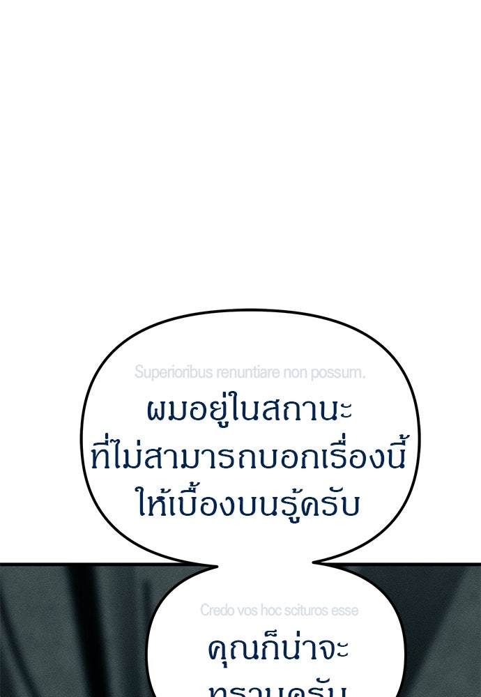 ปฏิบัติการลับบุกโรงเรียนไฮโซ - หน้า 44