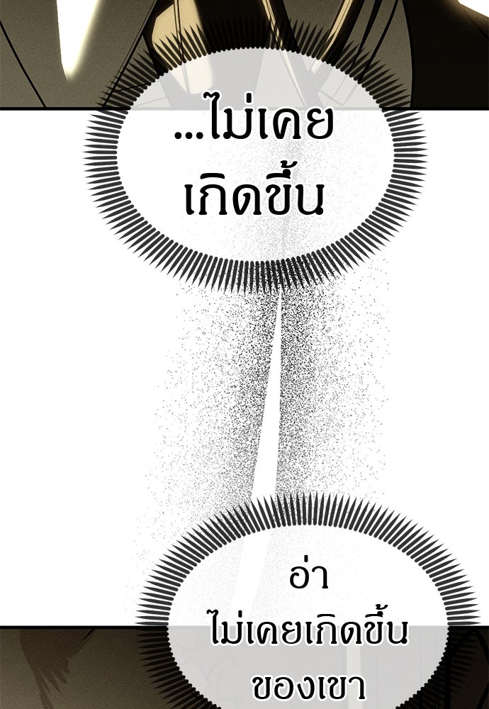 ปฏิบัติการลับบุกโรงเรียนไฮโซ - หน้า 53
