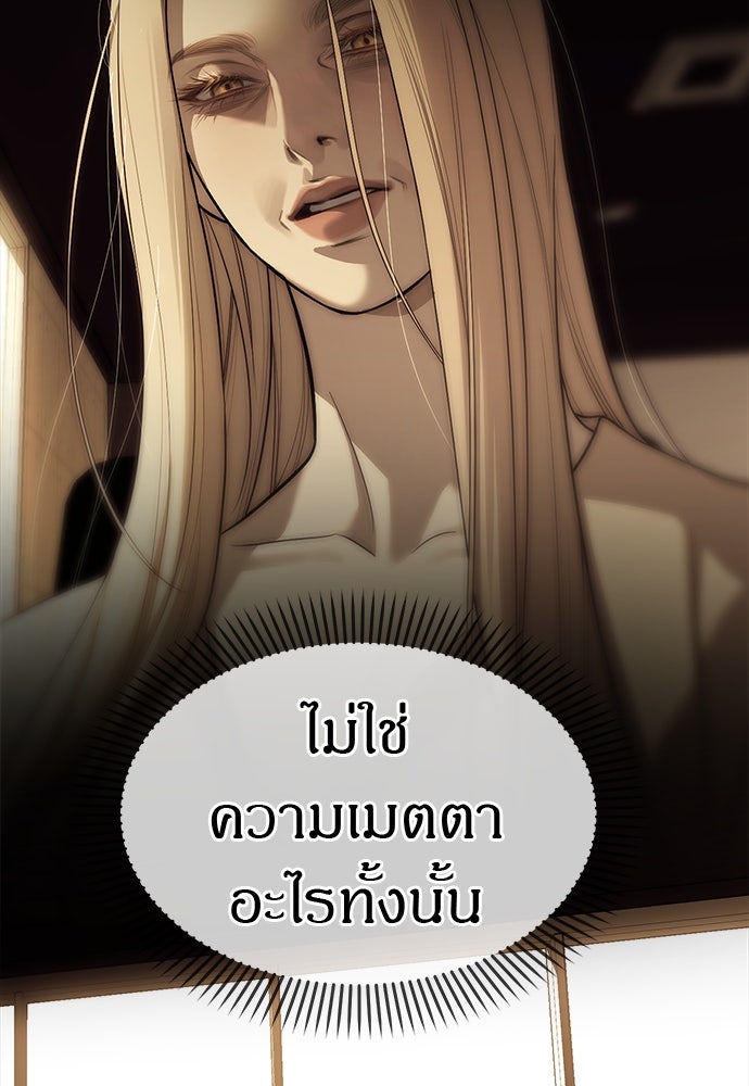 ปฏิบัติการลับบุกโรงเรียนไฮโซ - หน้า 56