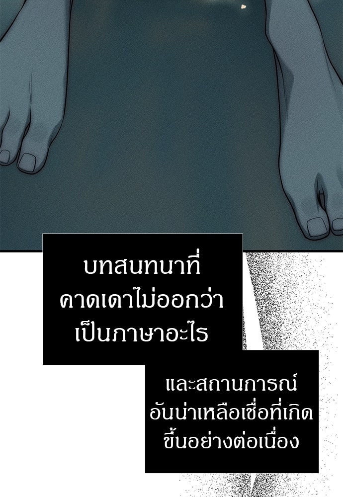 ปฏิบัติการลับบุกโรงเรียนไฮโซ - หน้า 79