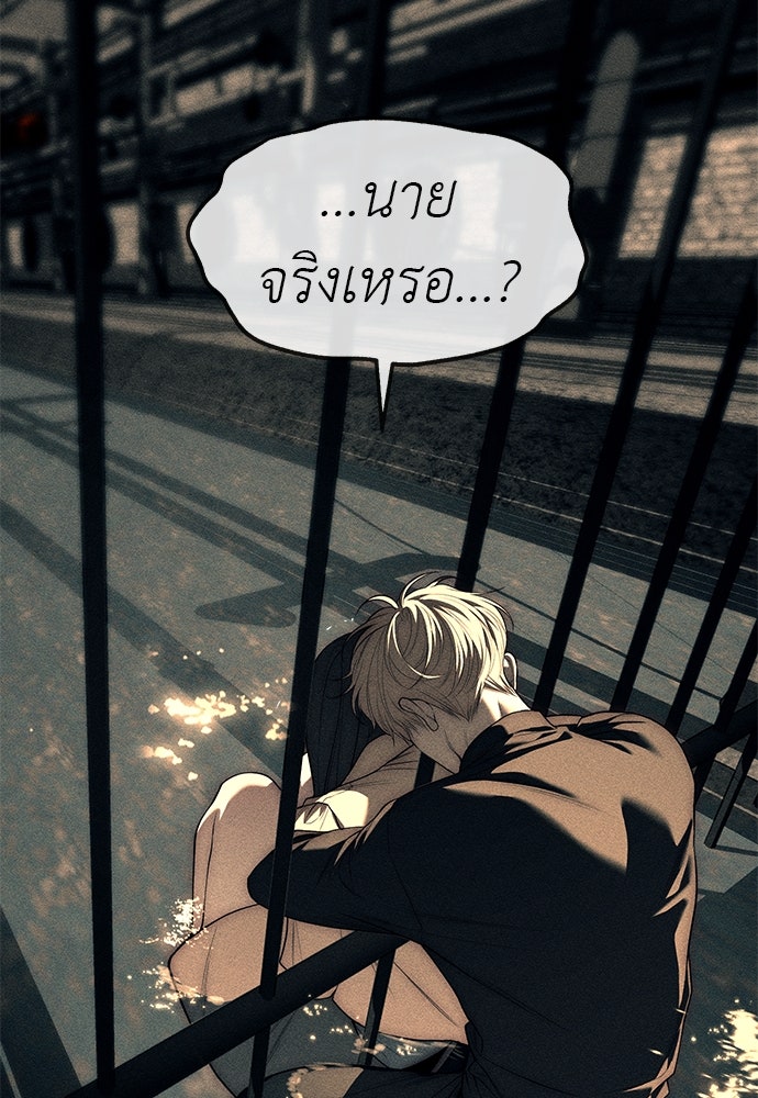 ปฏิบัติการลับบุกโรงเรียนไฮโซ - หน้า 85