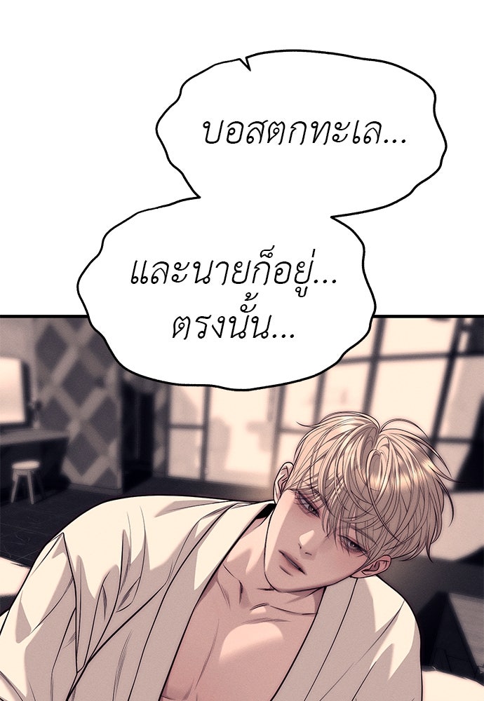 ปฏิบัติการลับบุกโรงเรียนไฮโซ - หน้า 151