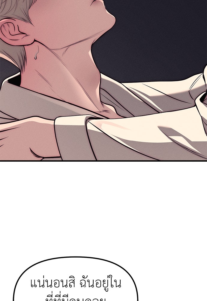 ปฏิบัติการลับบุกโรงเรียนไฮโซ - หน้า 166