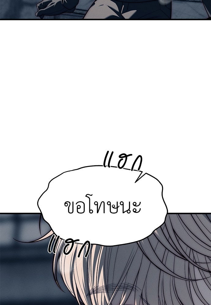 ปฏิบัติการลับบุกโรงเรียนไฮโซ - หน้า 22
