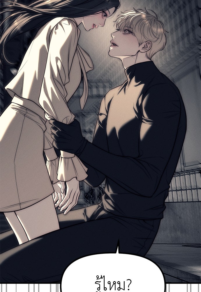 ปฏิบัติการลับบุกโรงเรียนไฮโซ - หน้า 35
