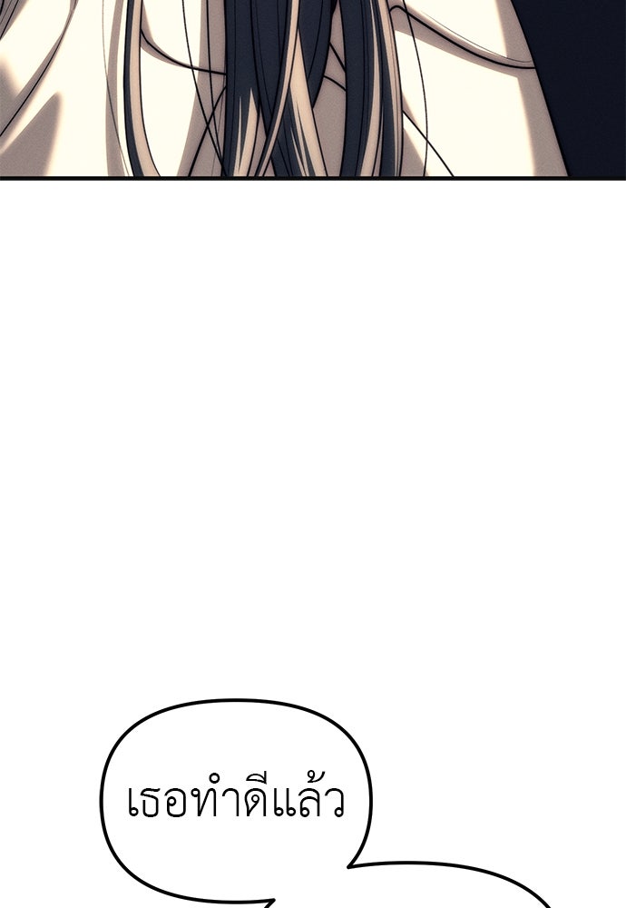 ปฏิบัติการลับบุกโรงเรียนไฮโซ - หน้า 44