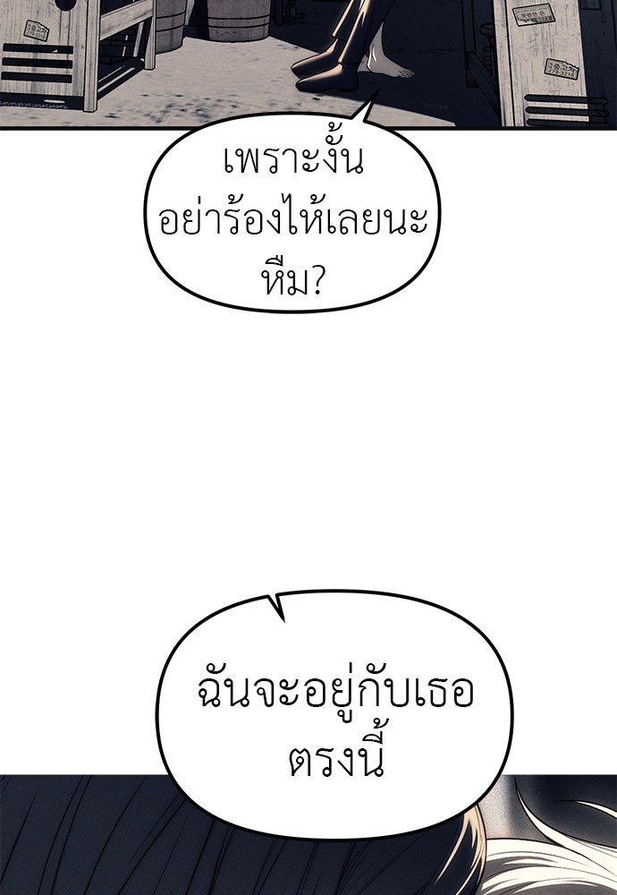 ปฏิบัติการลับบุกโรงเรียนไฮโซ - หน้า 46