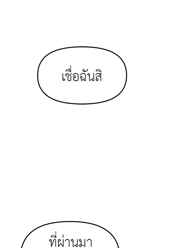 ปฏิบัติการลับบุกโรงเรียนไฮโซ - หน้า 52