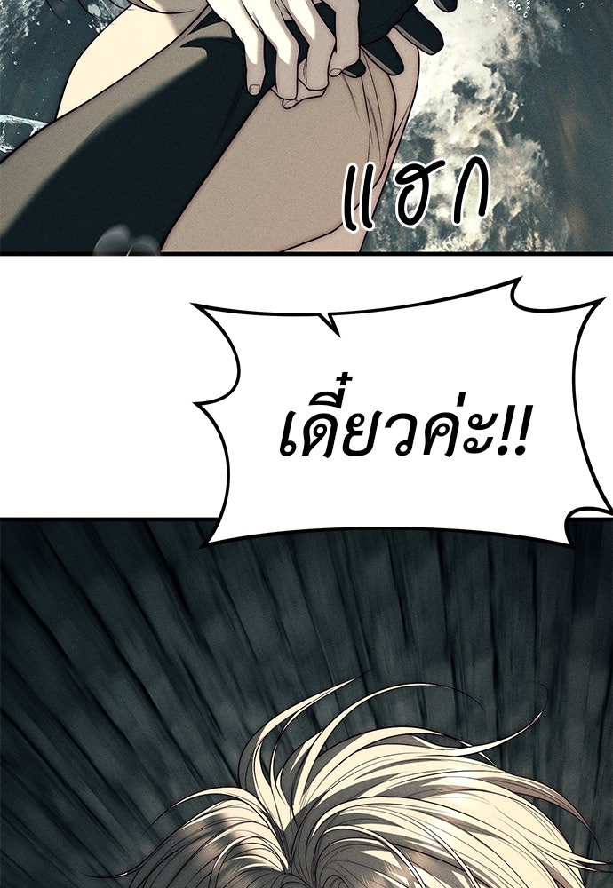 ปฏิบัติการลับบุกโรงเรียนไฮโซ - หน้า 6