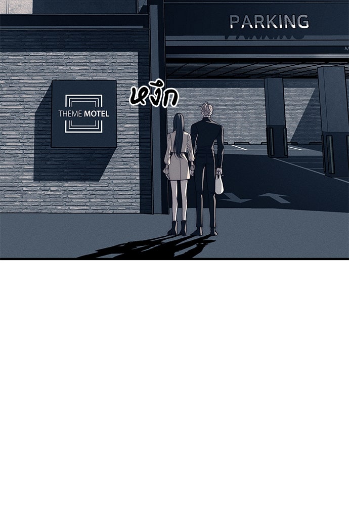 ปฏิบัติการลับบุกโรงเรียนไฮโซ - หน้า 69