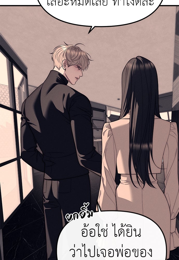 ปฏิบัติการลับบุกโรงเรียนไฮโซ - หน้า 71
