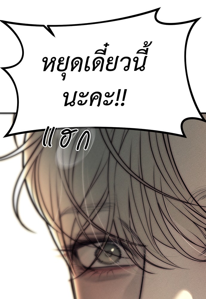 ปฏิบัติการลับบุกโรงเรียนไฮโซ - หน้า 8