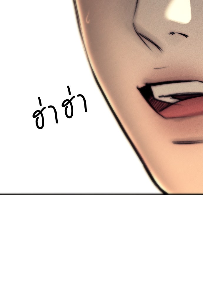 ปฏิบัติการลับบุกโรงเรียนไฮโซ - หน้า 9
