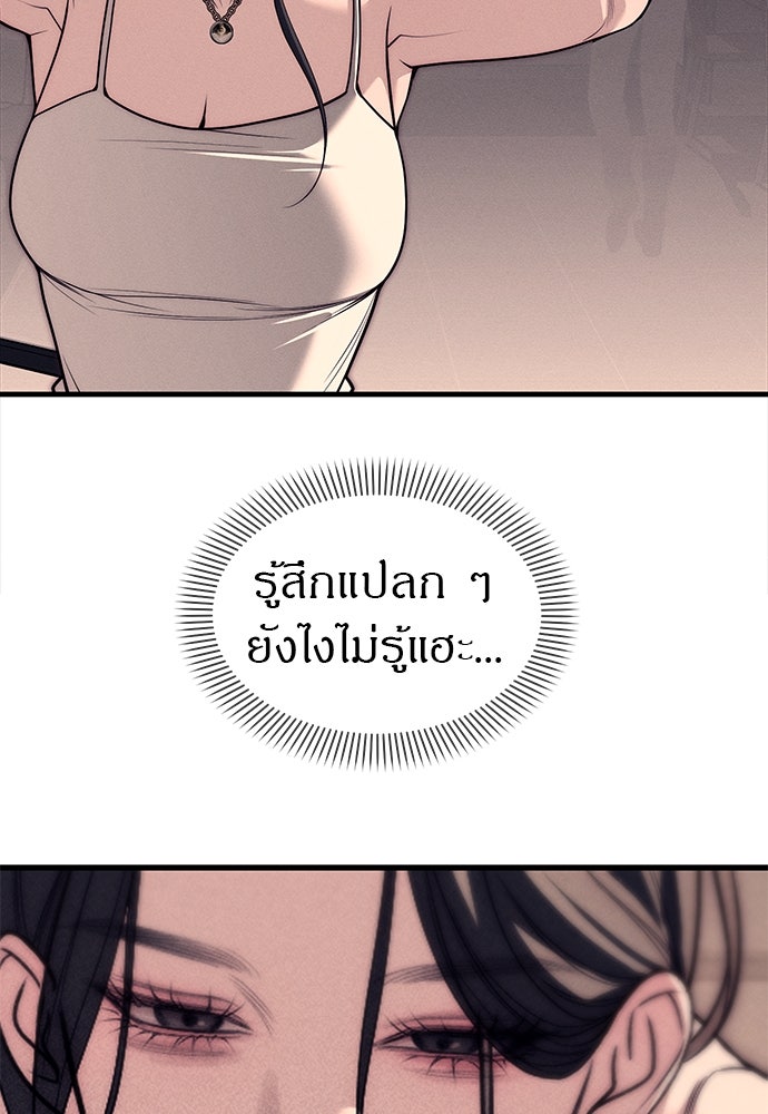 ปฏิบัติการลับบุกโรงเรียนไฮโซ - หน้า 95
