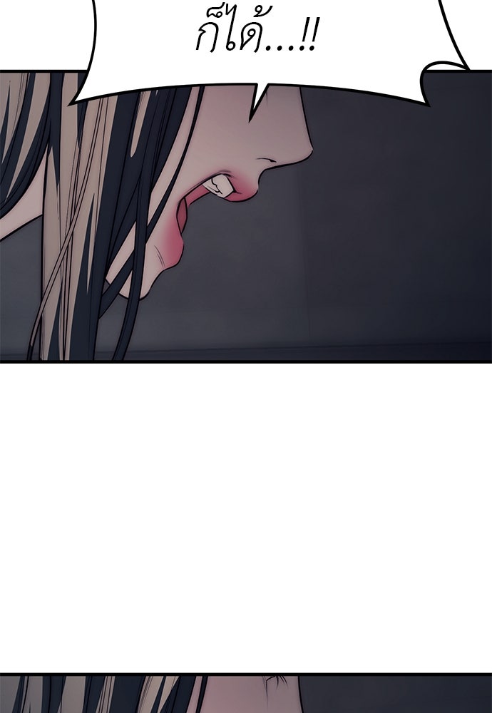 ปฏิบัติการลับบุกโรงเรียนไฮโซ - หน้า 136
