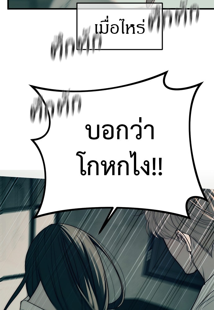 ปฏิบัติการลับบุกโรงเรียนไฮโซ - หน้า 151