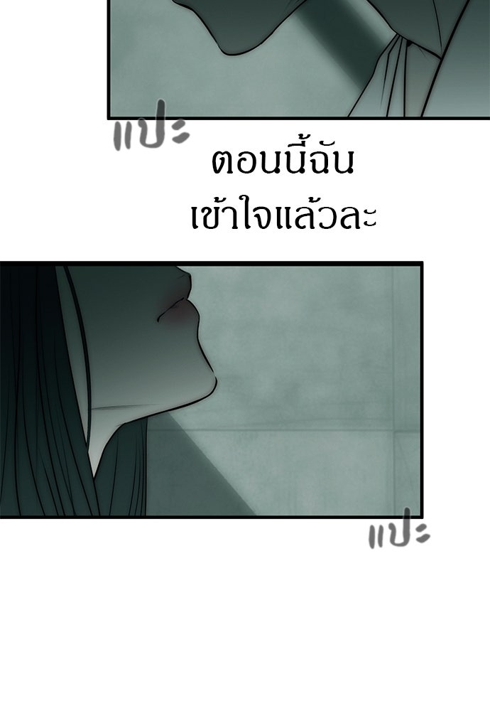 ปฏิบัติการลับบุกโรงเรียนไฮโซ - หน้า 166