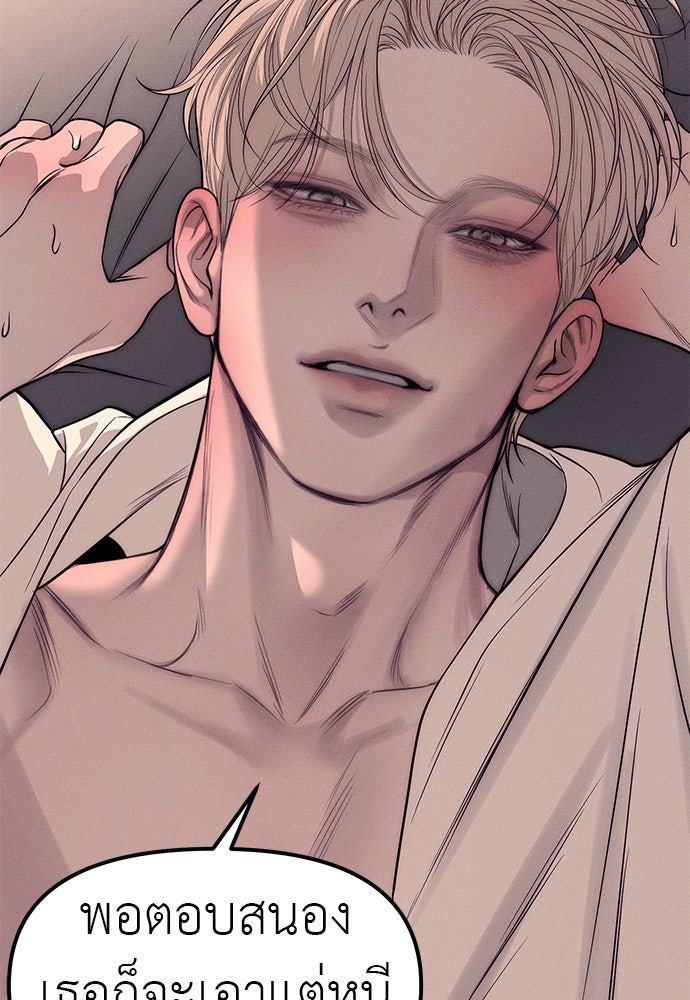 ปฏิบัติการลับบุกโรงเรียนไฮโซ - หน้า 3