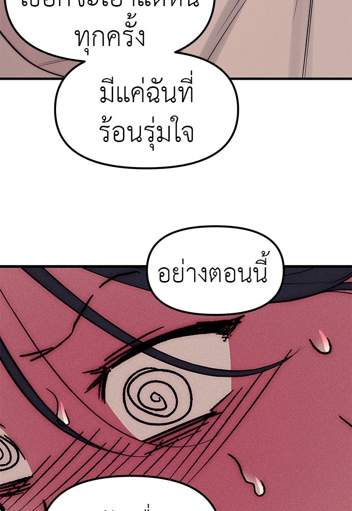 ปฏิบัติการลับบุกโรงเรียนไฮโซ - หน้า 4