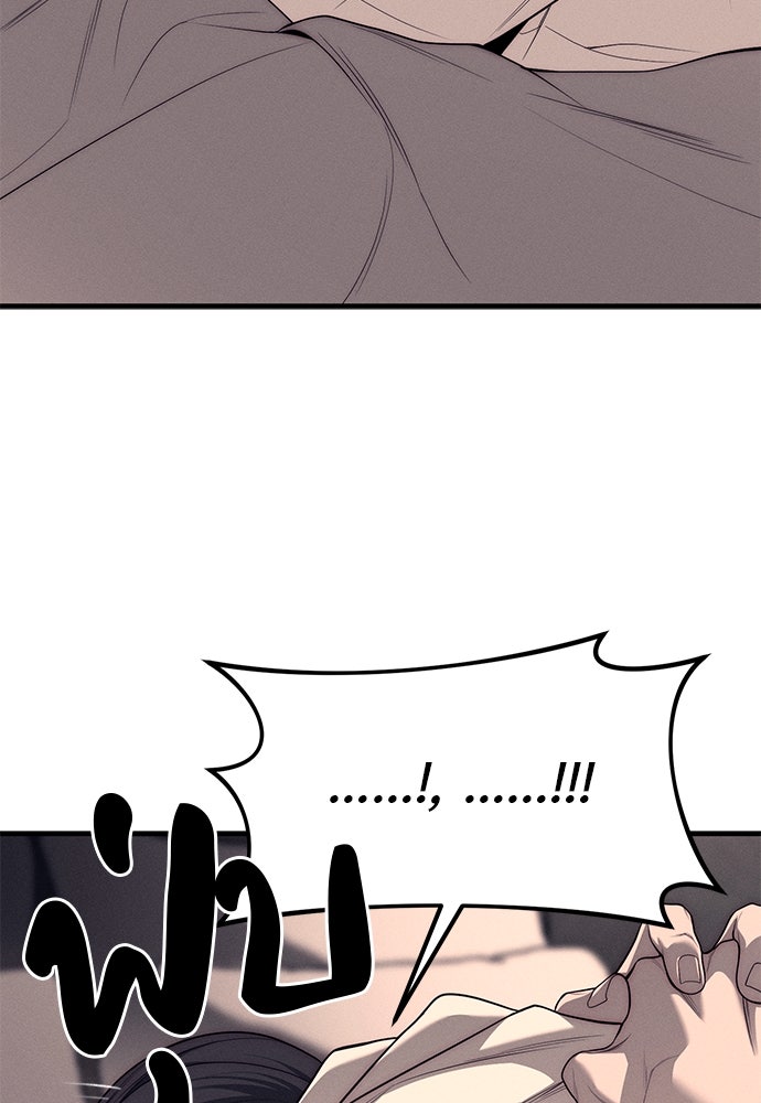 ปฏิบัติการลับบุกโรงเรียนไฮโซ - หน้า 7